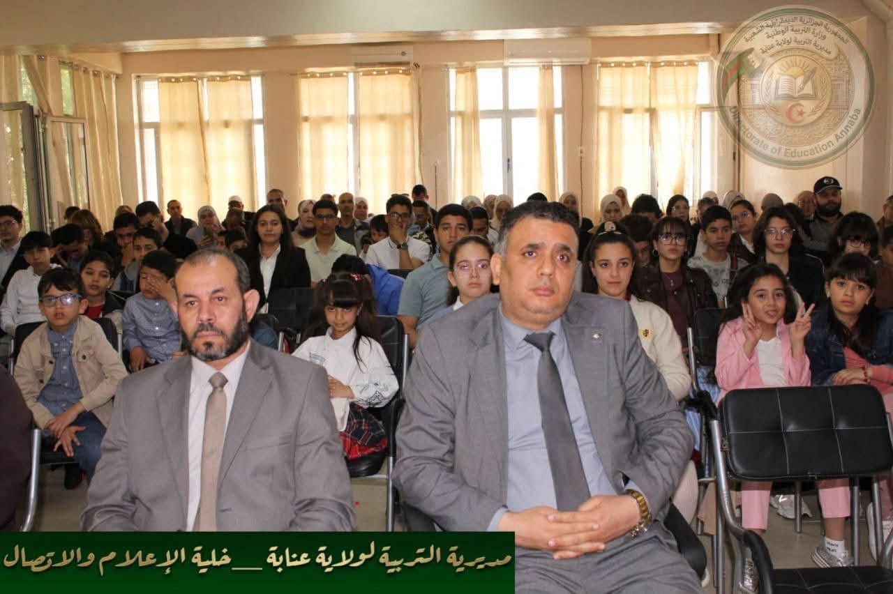 ANNABA / Education nationale : Participation à la cérémonie de clôture ...